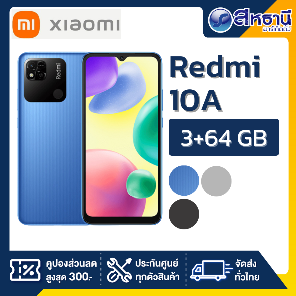 Xiaomi Smartphone Redmi 10A (3+64GB)