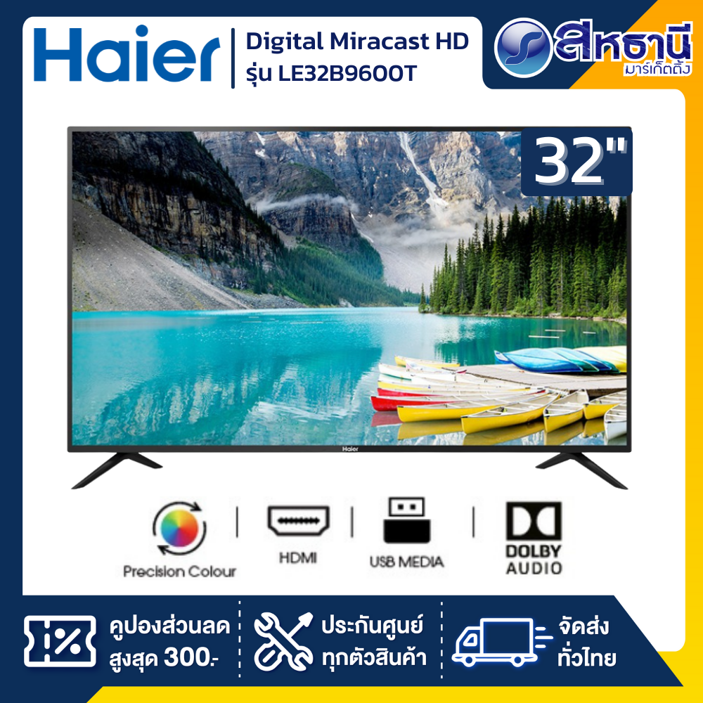 ทีวี32" Haier Digital Miracast HD รุ่น LE32B9600T