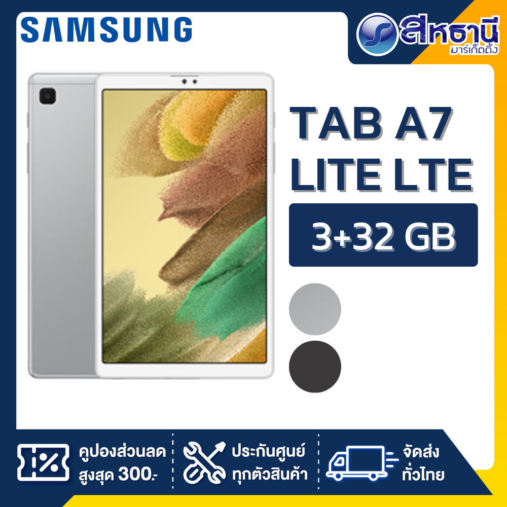 Samsung GALAXY TAB A7 LITE LTE (3+32GB)