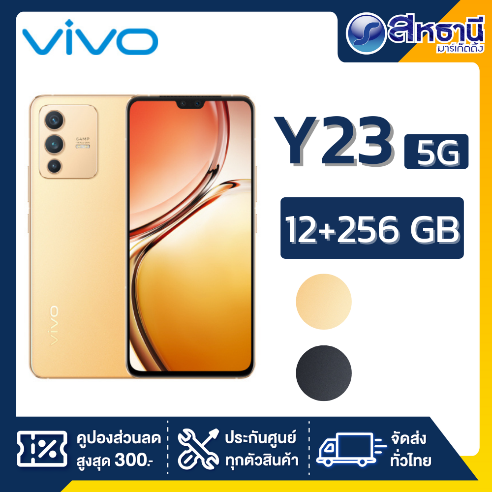 vivo Smartphone V23 5G(12+256GB)