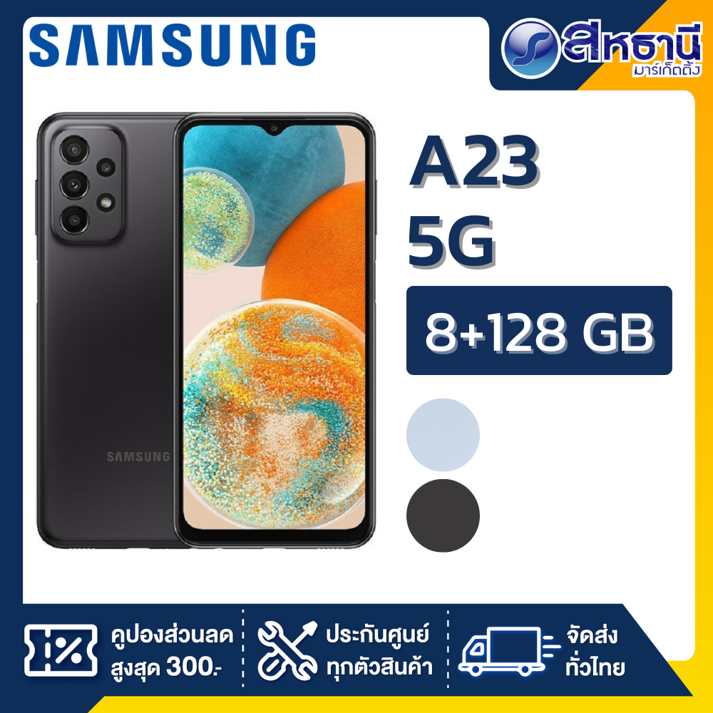Samsung Smartphone A23 5G (8+128GB)