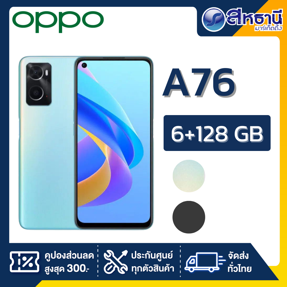 OPPO Smartphone A76 (6+128)