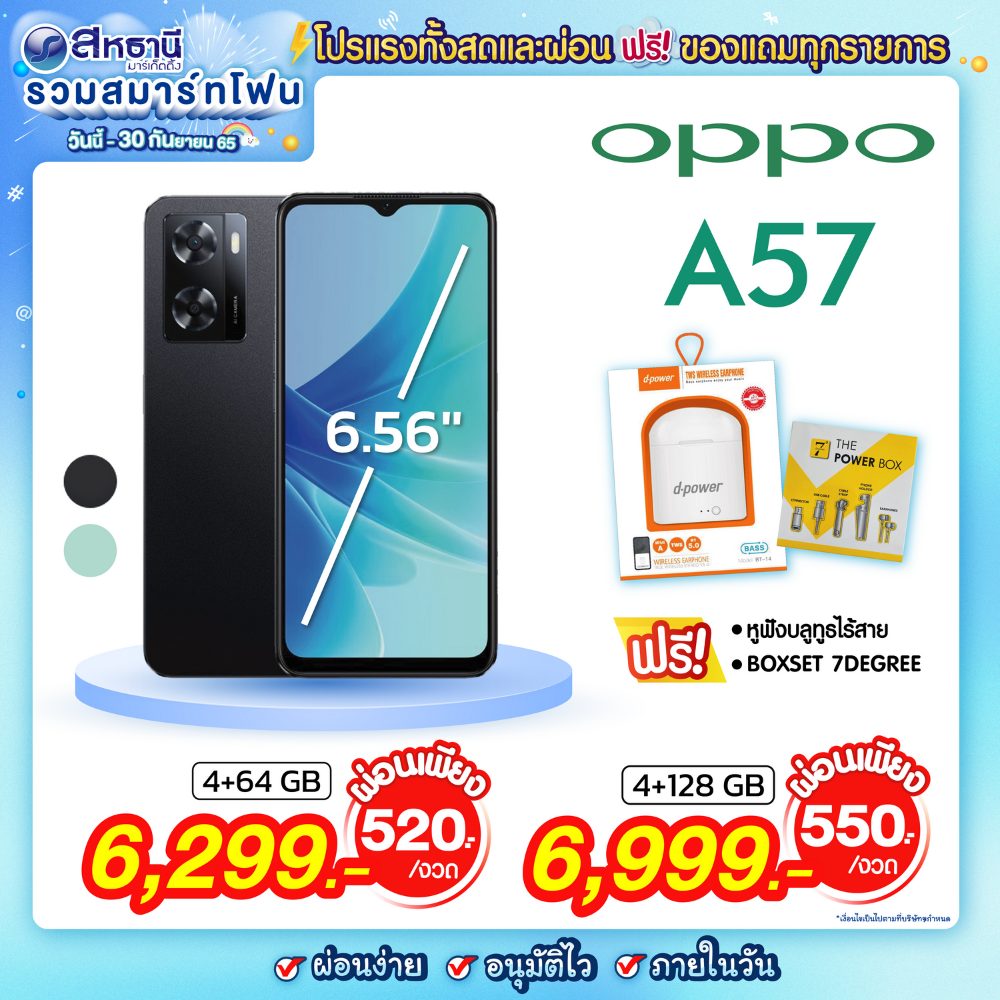 OPPO Smartphone A57 (4+64GB)