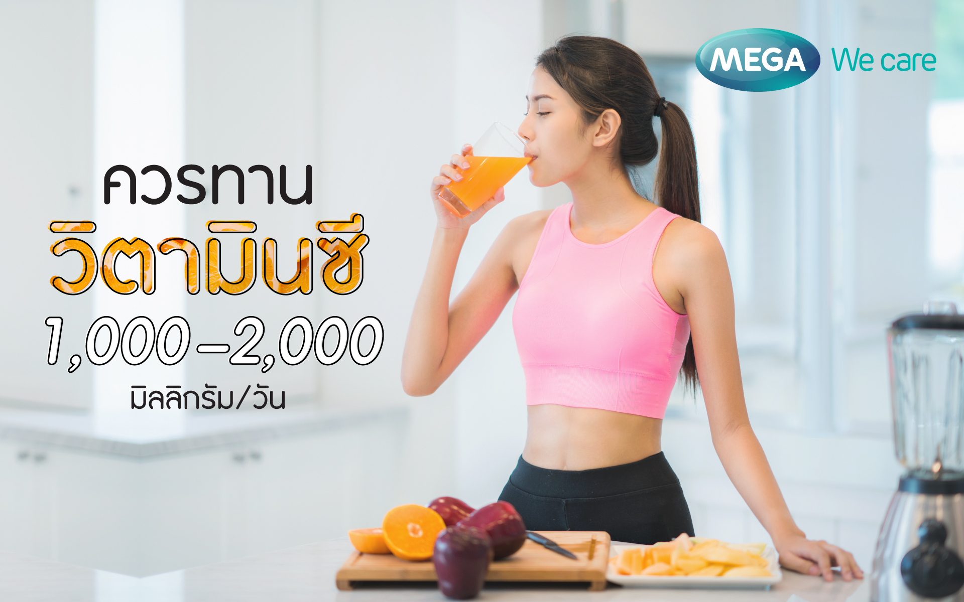 Woman-drink-orange-and-eat-fruits