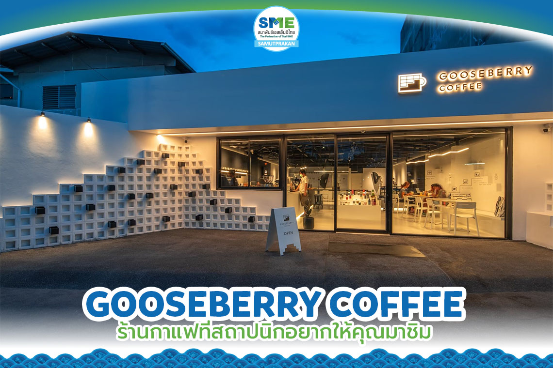 Gooseberry Coffee สมุทรปราการ