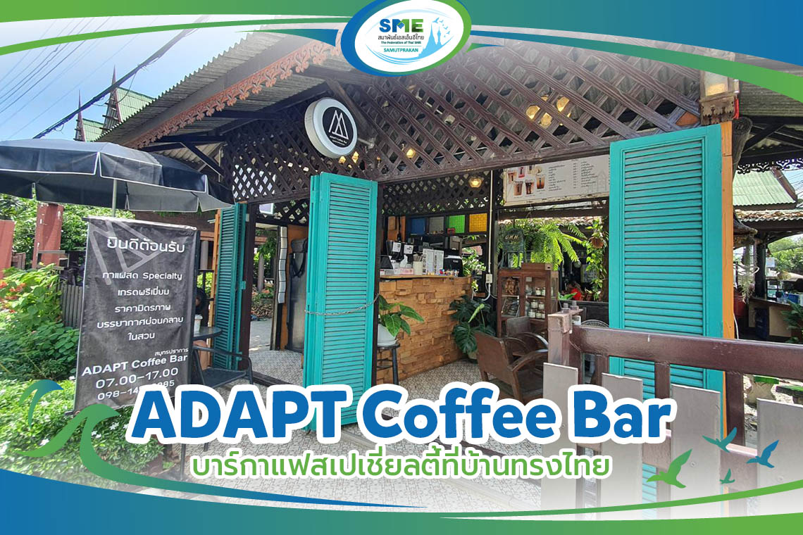 Adapt Coffee Bar Samutprakan