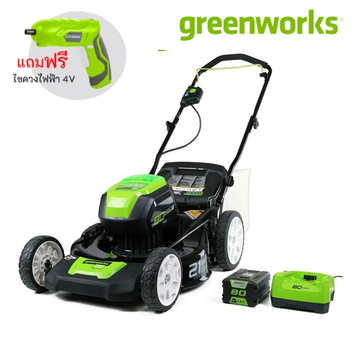 GREENWORKS รถตัดหญ้าเดินตามแบตเตอรี่ 80V พร้อมแบตเตอรี่และแท่นชาร์จ แถมฟรี ไขควงไฟฟ้า 4V  ไขควงไฟฟ้า