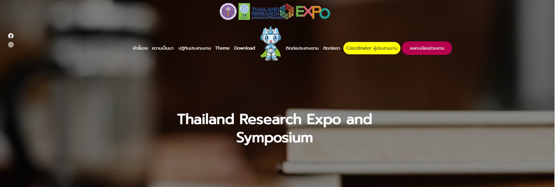 ขอเชิญเข้าร่วมนำเสนอผลงานวิจัยในกิจกรรม Thailand Research Expo and Symposium 2022
