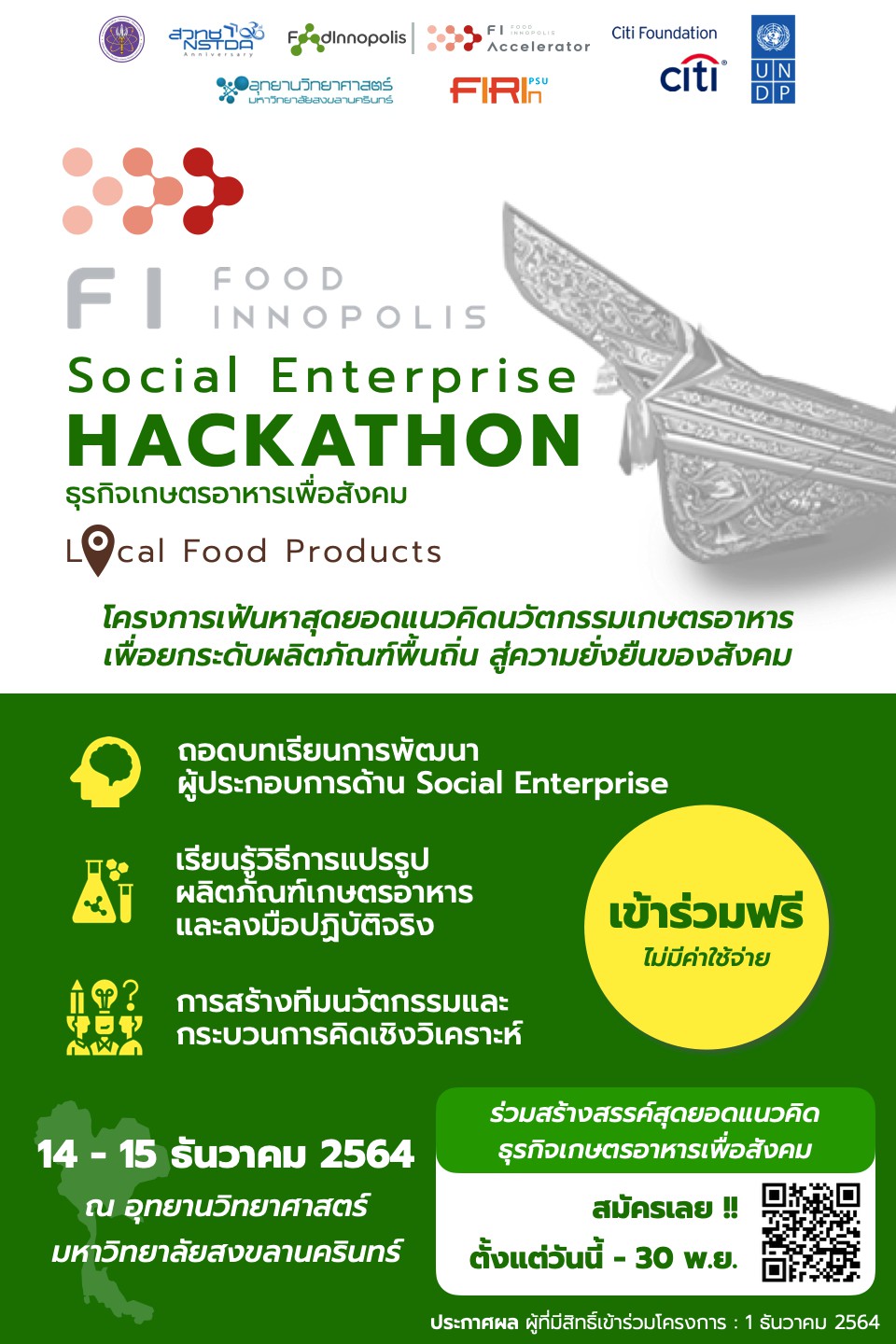 Food Innopolis Social Enterprise Hackathon - ธุรกิจเกษตรอาหารเพื่อสังคม เปิดรับสมัครผู้ประกอบการและผู้ที่สนใจในธุรกิจเกษตรอาหาร ในรูปแบบ Social Enterprise