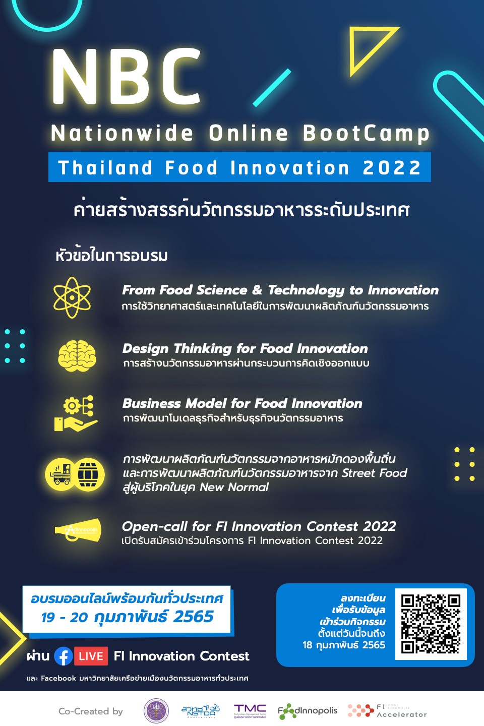 ขอเชิญชวนเข้าร่วมค่ายสร้างสรรค์นวัตกรรมอาหารระดับประเทศ (ออนไลน์) Thailand Food Innovation Nationwide Online BootCamp 2022