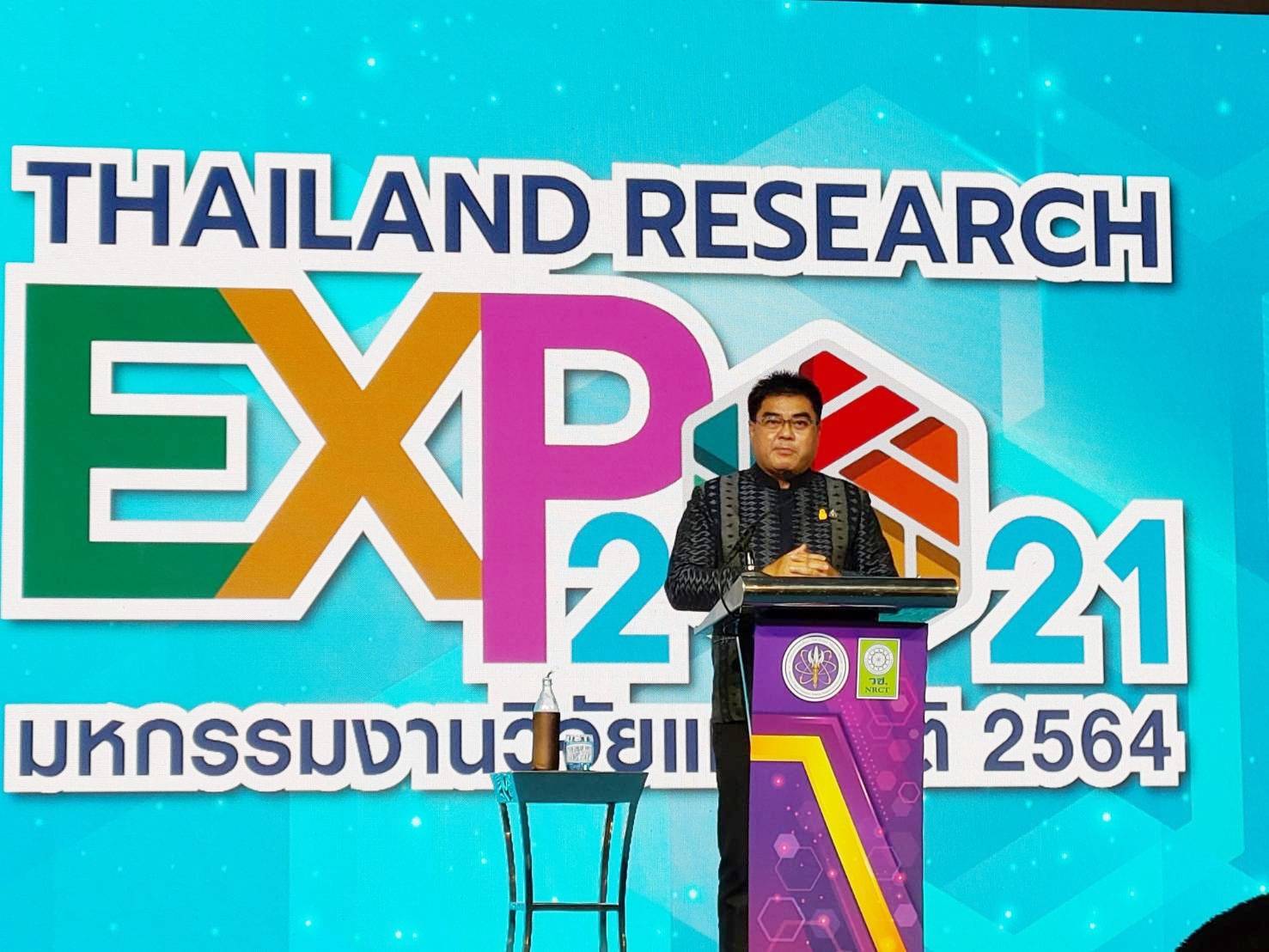 มหาวิทยาลัยสวนดุสิต โดยสถาบันวิจัยและพัฒนา ร่วมโชว์ผลงาน "งานวิจัยใช้ประโยชน์ได้" ในกิจกรรม "มหกรรมงานวิจัยแห่งชาติ 2564 (Thailand Research Expo 2021)"