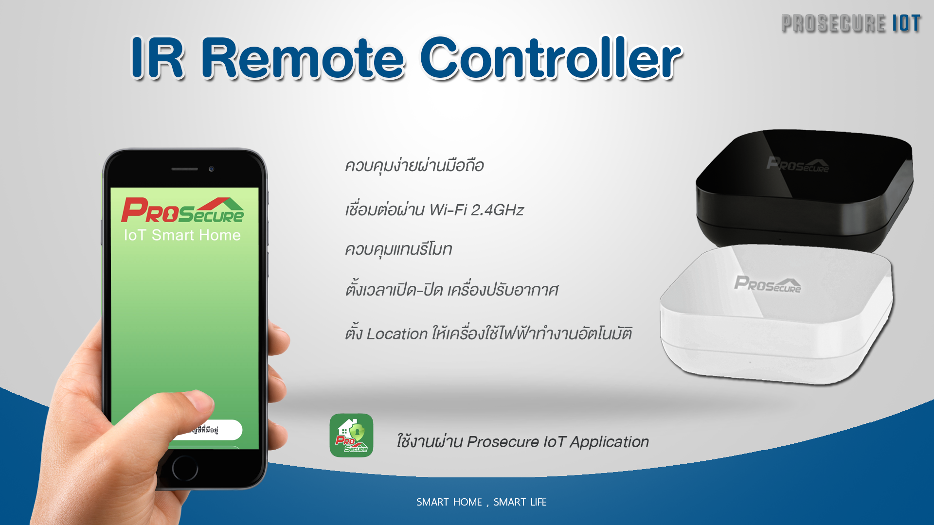 Prosecure Sensor Prosecure IoT