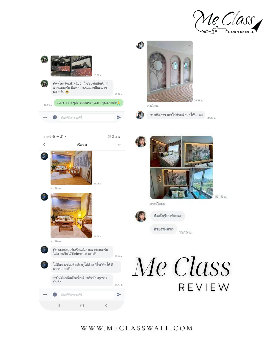 รีวิววอลเปเปอร์ รีวิววอลเปเปอร์