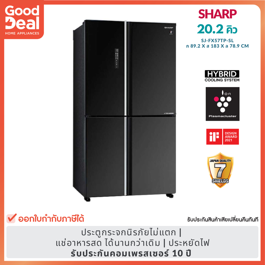 SHARP ตู้เย็น MultiDoor 4 ประตู | ขนาด 20.2 คิว รุ่น SJ-FX57GP