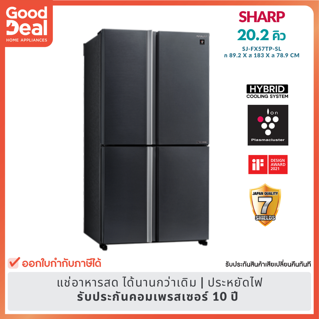 SHARP ตู้เย็น MultiDoor 4 ประตู | ขนาด 20.2 คิว รุ่น SJ-FX57TP-SL