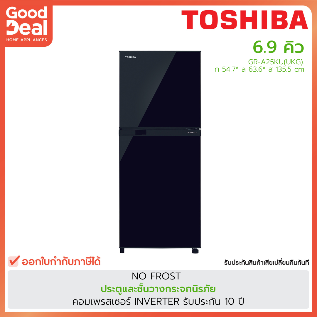 TOSHIBA ตู้เย็น 2 ประตู | 6.9Q INVERTER สีดำ รุ่น GR-A25KU(UKG)