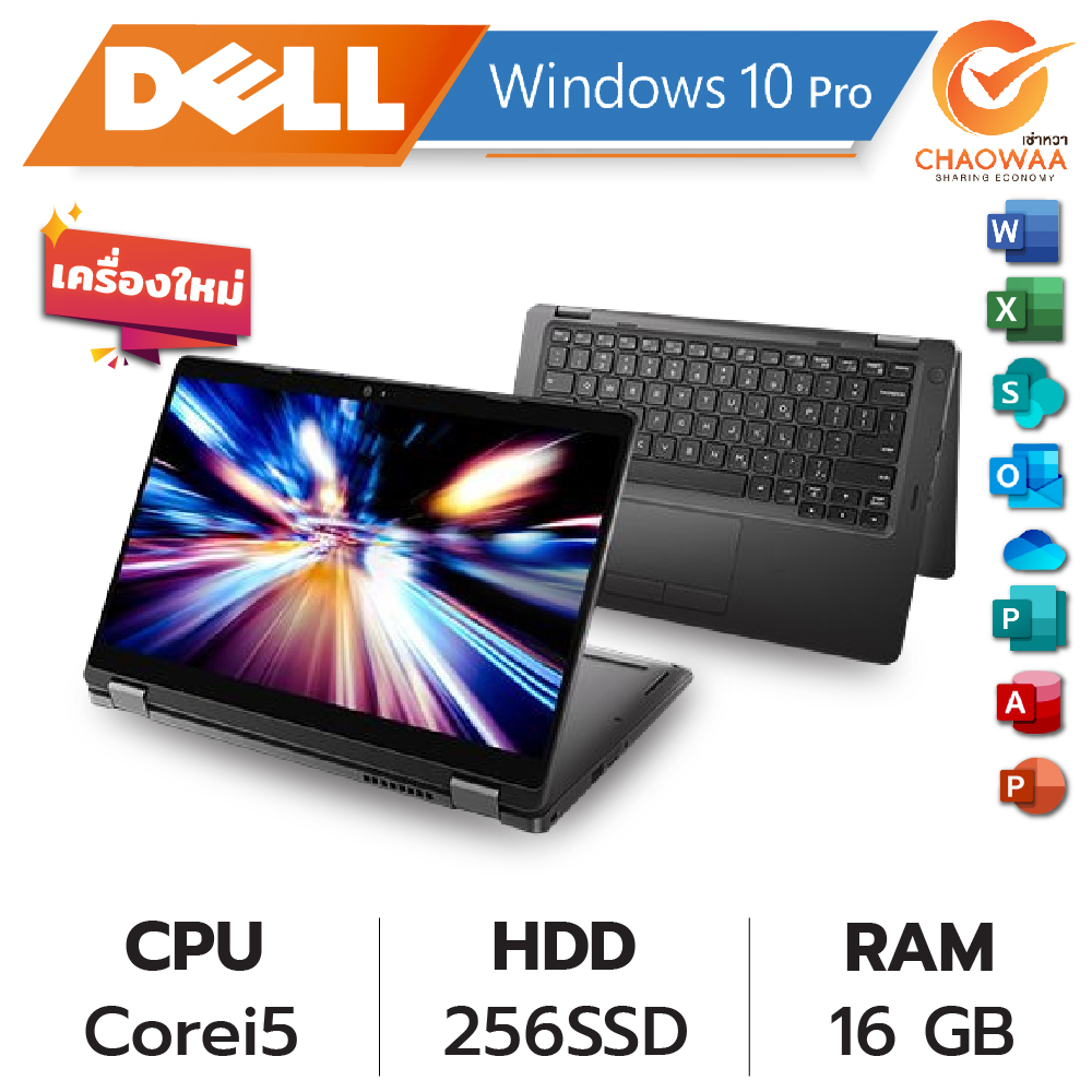 Notebook rental Dell 2in1 Core i5