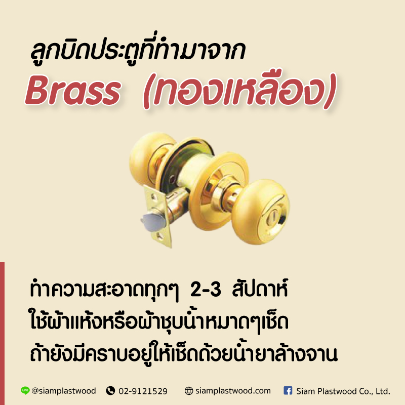อัลบั้ม 92+ ภาพพื้นหลัง การซ่อมแซมลูกบิดประตูใช้ไขควงทําอะไรบ้าง อัปเดต อัลบั้ม 92+ ภาพพื้นหลัง การซ่อมแซมลูกบิดประตูใช้ไขควงทําอะไรบ้าง อัปเดต