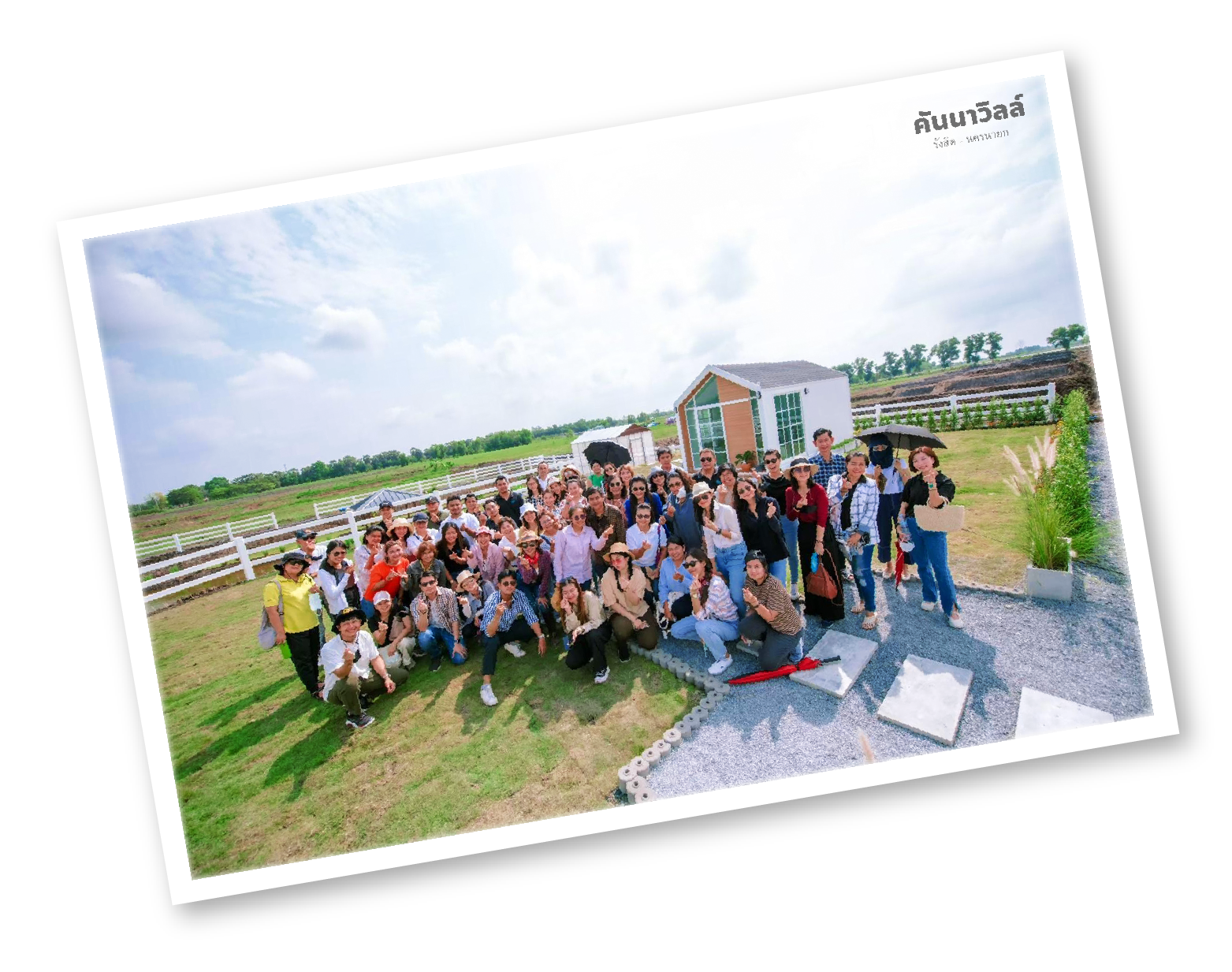 เพื่อนบ้านคันนาวิลล์