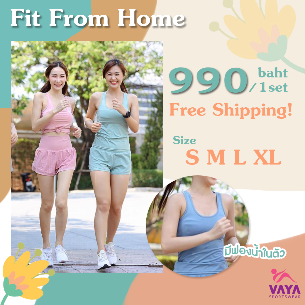 Fit From Home Set 16 - ชุดโปรโมชั่น