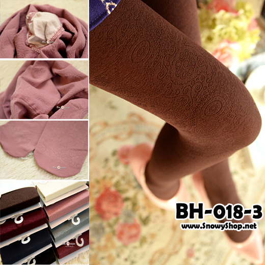  [*พร้อมส่ง] [BH-018-3] BH เลคกิ้งกันหนาวสีน้ำตาลผ้าลายสวย ปลายเท้าเป็นถุงเท้า