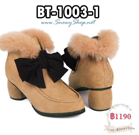  [พร้อมส่ง 36,38,39] [Boots] [BT-1003-1] รองเท้าบูทหนังกำมะหยี่สีน้ำตาลอ่อน แต่งขนเฟอร์รอบข้อ มีโบว์ผูกสีดำน่ารัก