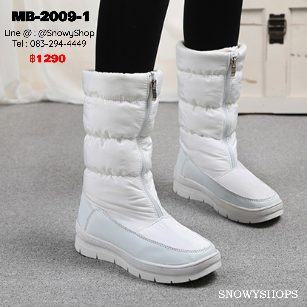 [พร้อมส่ง 36,37,38,39,40,41] [MB-2009-1] Snow Boots รองเท้าบู๊ทลุยหิมะสีขาว แบบซิปหน้า ผ้ากันน้ำ กันหนาว ด้านในซํบขนกันหนาวสีขาว ใส่ติดลบกันหนาวได้