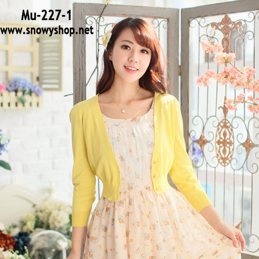  [[PreOrder]] [Mu-227-1] MumuHome++เสื้อคาร์ดิแกน++เสื้อคลุมคาร์ดิแกนสีเหลืองแขนยาว