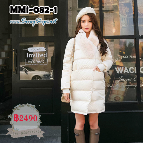 [*พร้อมส่ง S] [MMI-082-1] MMi เสื้อโค้ทกันหนาวสีขาวผ้าซับขนเป็ด ดีเทลที่ปกคอขนเฟอร์นุ่มๆน่ารักมากๆ