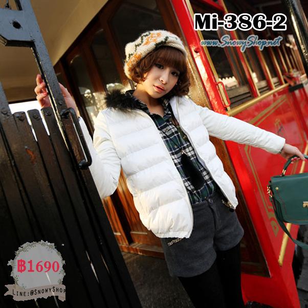  [*พร้อมส่ง XL] [Mi-386-2] Mimius Down Jacket เสื้อโค้ทกันหนาวสีขาวซับขนเป็ด แต่งขนเฟอร์รอบคอ ซิปกลางใส่กันหนาวติดลบได้