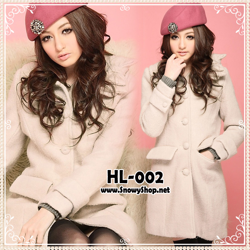  [[*พร้อมส่ง S]] [Coat] [HL-002] Holiday Lady เสื้อโค้ทกันหนาวสีครีมผ้าฝ้ายสำลีหนามีซับด้านใน ติดกระดุมด้านหน้า คอปกแต่งโบว์