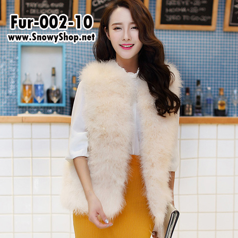  [*พร้อมส่ง] [Fur-002-10] Fur เสื้อกั๊กขนเฟอร์กันหนาวสีAppricot ซับผ้าด้านใน ด้านนอกทำจากขนนกสังเคราะห์