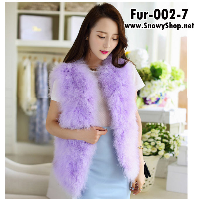 [*พร้อมส่ง] [Fur-002-7] Fur เสื้อกั๊กขนเฟอร์กันหนาวสีTaro Purple ซับผ้าด้านใน ด้านนอกทำจากขนนกสังเคราะห์