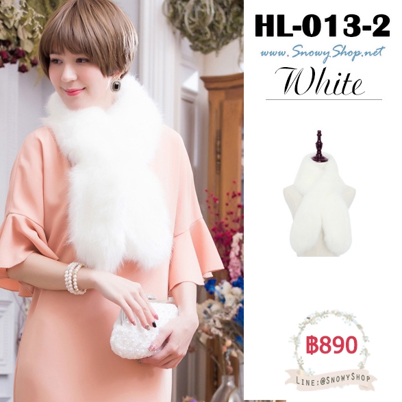  [พร้อมส่ง] [HL-013-2] ขนเฟอร์ขนนุ่มใส่คลุมกันหนาวสีขาว มีที่สอดค่ะ ขนเฟอร์สังเคราะห์และซับกันหนาว