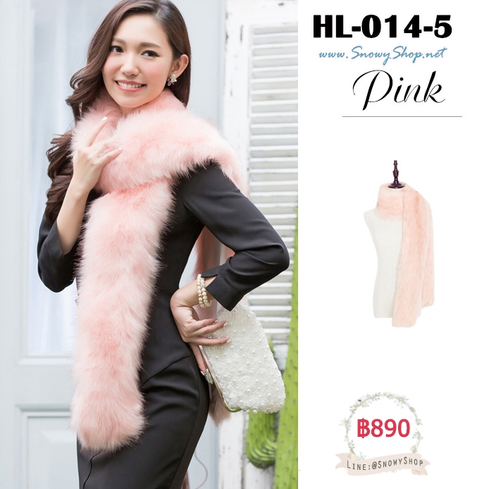  [พร้อมส่ง] [HL-014-5] ผ้าพันคอขนเฟอร์ผืนยาวสีชมพู ใส่สวยและสง่ามาก ขนเฟอร์สังเคราะห์และซับกันหนาว