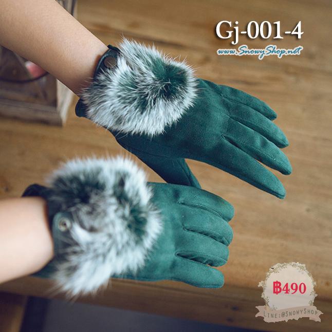  [พร้อมส่ง] [Gj-001-4] ถุงมือกันหนาวสีเขียว ผ้ากำมะหยี่ด้านหลังมือ แต่งเฟอร์น่ารัก ทัชสกรีนได้ค่ะ