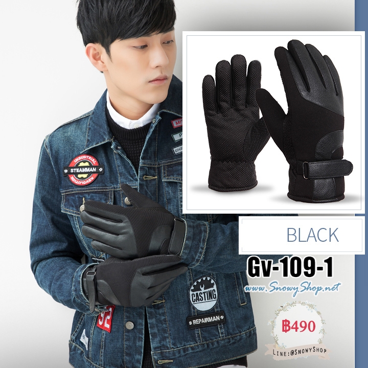  [PreOrder] [Gv-109-1] ถุงมือชายกันหนาวสีดำ