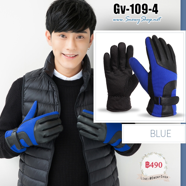  [พร้อมส่ง] [Gv-109-4] ถุงมือชายกันหนาวสีดำลายน้ำเงิน