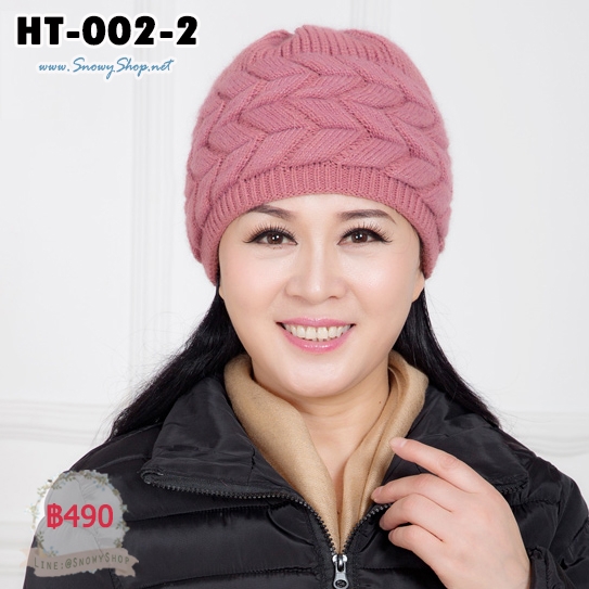  [พร้อมส่ง] [HT-002-2] หมวกBeanieสีชมพู หมวกถักไหมพรมหนา