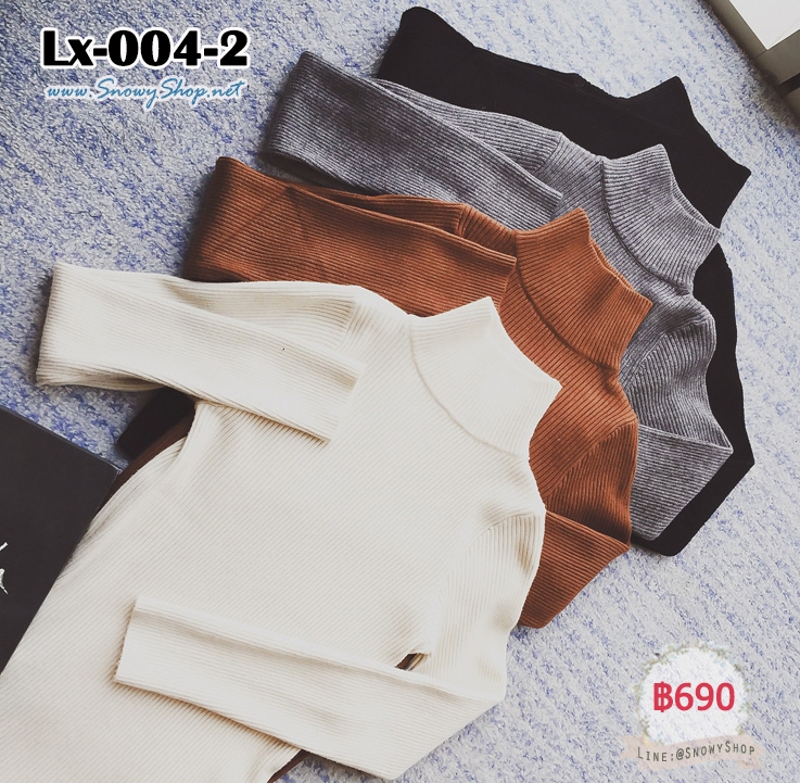  [พร้อมส่ง F] [Lx-004-2] เสื้อไหมพรมคอเต่าสีน้ำตาล แขนยาว ผ้านุ่มมาก