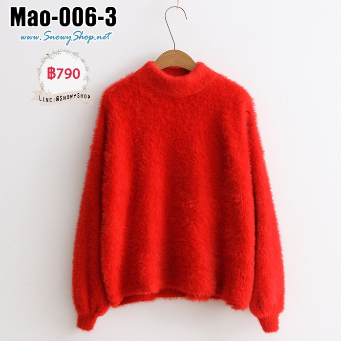 [PreOrder] [Mao-006-3] เสื้อไหมพรมขนมิ้งสีแดง คอกลมสูงและยาว ใส่สบาย