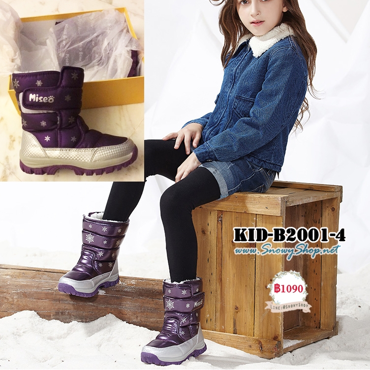 [PreOrder] [KID-B2001-4] รองเท้าบู๊ทเด็กสีม่วงผิวด้าน SnowBoots ใส่ลุยหิมะได้กันหนาวติดลบ