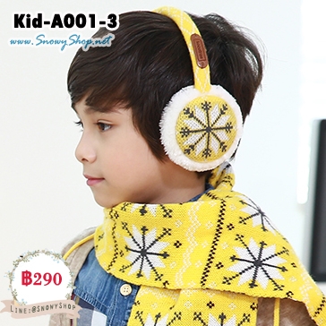 [พร้อมส่ง] [Kid-A001-3] ที่ครอบหูกันหนาวเด็กลายกราฟฟิกสีเหลือง ขนนุ่มหนาใส่ปิดหูกันหนาวได้ดีค่ะ