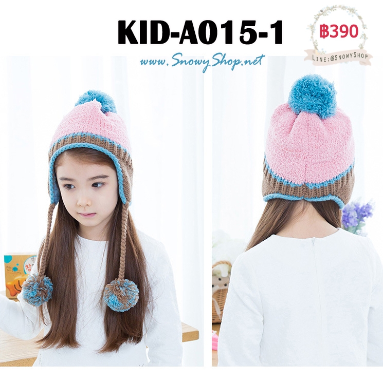 [พร้อมส่ง] [Kid-A015-1] หมวกไหมพรมกันหนาวเด็กสีชมพู มีหูตุ้มน่ารักค่ะ ด้านในซับขนกันหนาว (สำหรับเด็ก 2-8ปี)