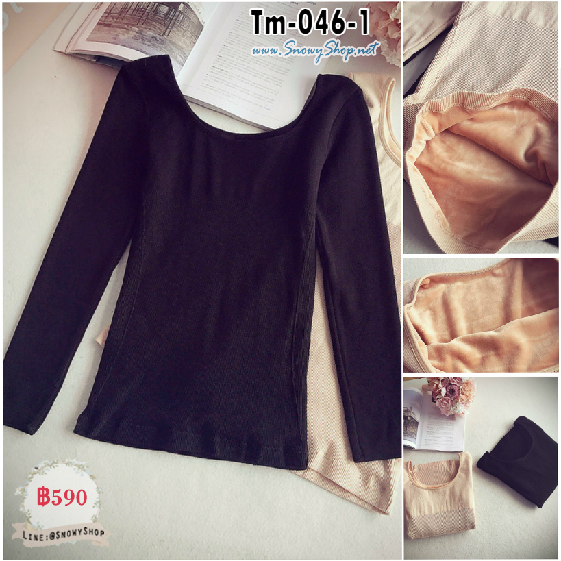 [PreOrder] [Tm-046-1] เสื้อลองจอนผู้หญิงสีดำ ซับขนกันหนาวด้านใน เป็นรุ่นแนบตัวคอกลม ใส่กันหนาวดีมากค่ะ
