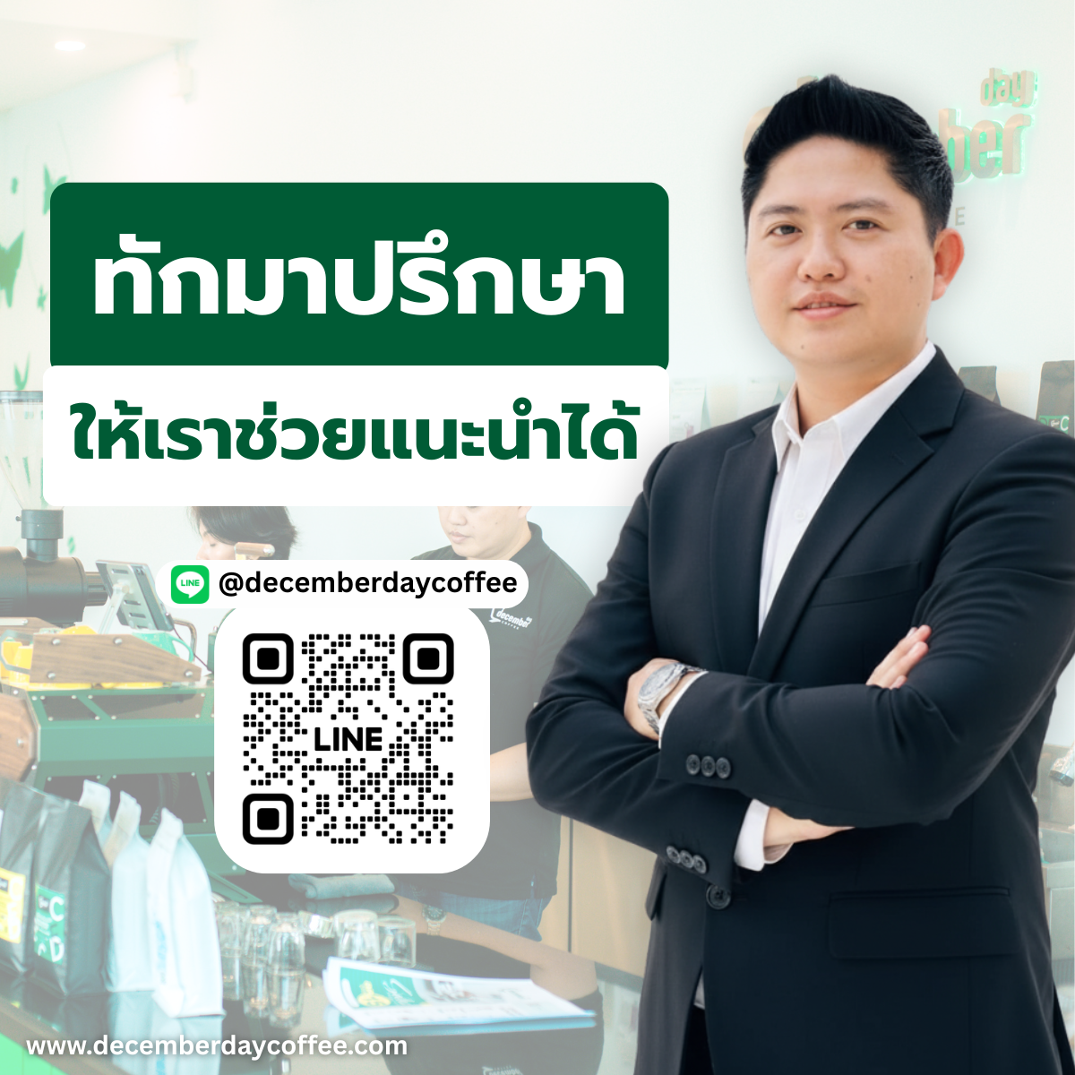 3 ข้อผิดพลาดเปิดร้านกาแฟที่ควรวางระบบก่อนเริ่มจริง