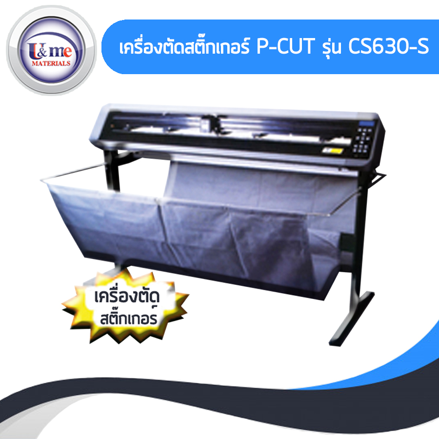 เคร องต ดสต กเกอร P Cut ร น Cs630 S Uandme