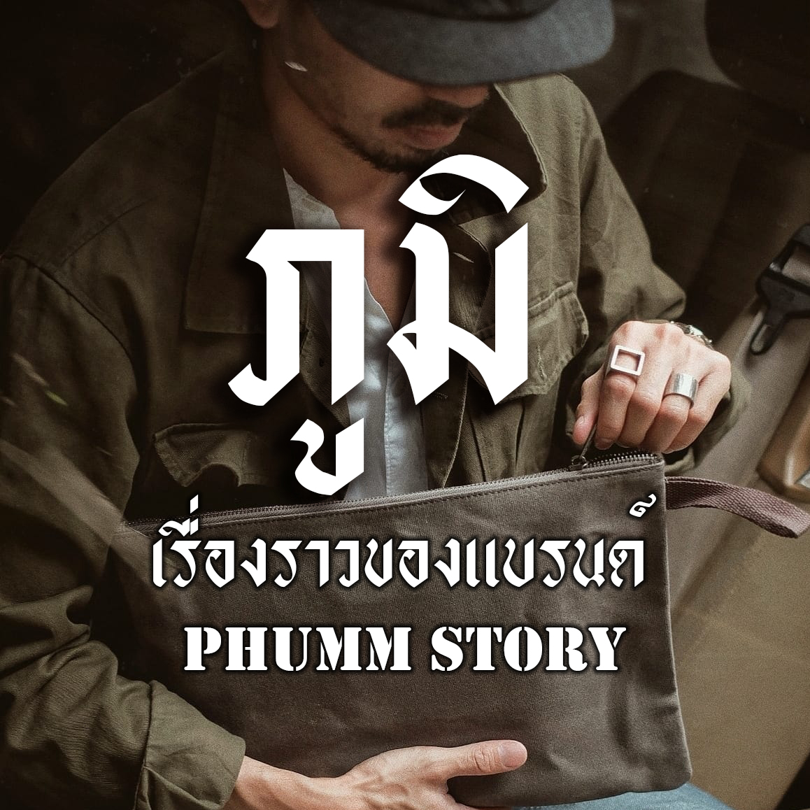 PHUMM STORY