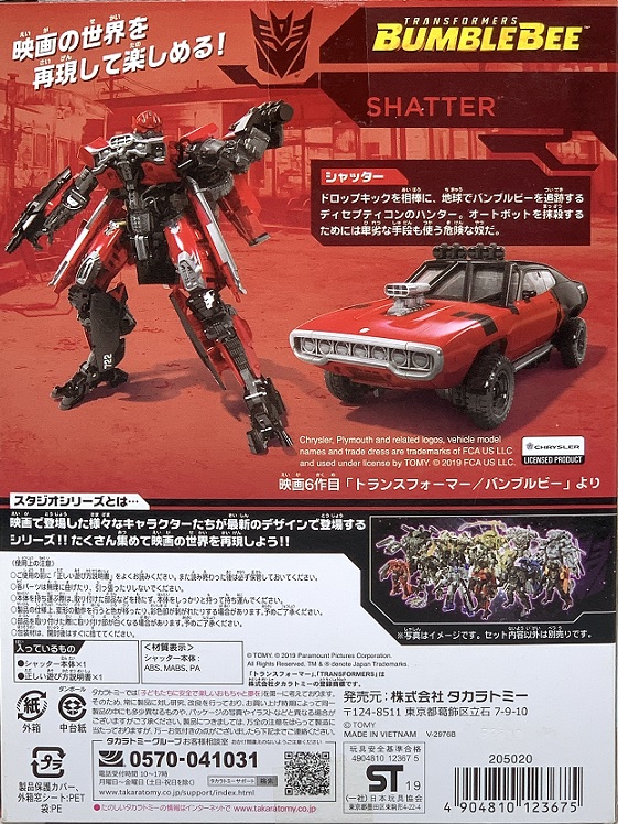 Transformers Studio Series Autobot Shatter Ss 29 Poptoysociety