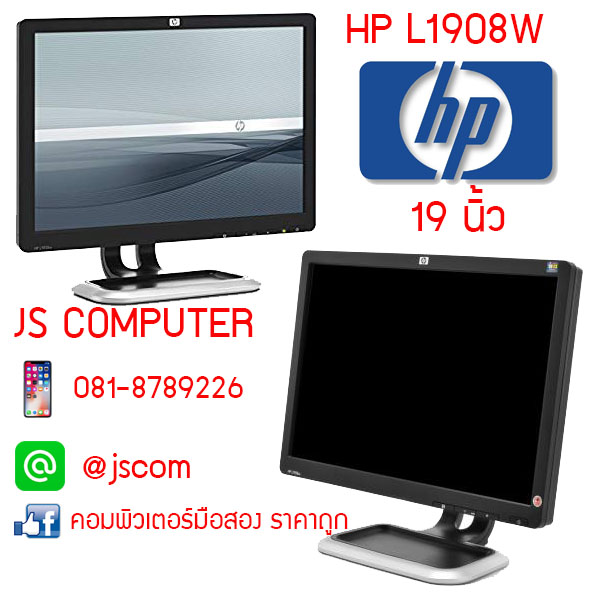 LCD HP L1908W จอ 19นิ้ว